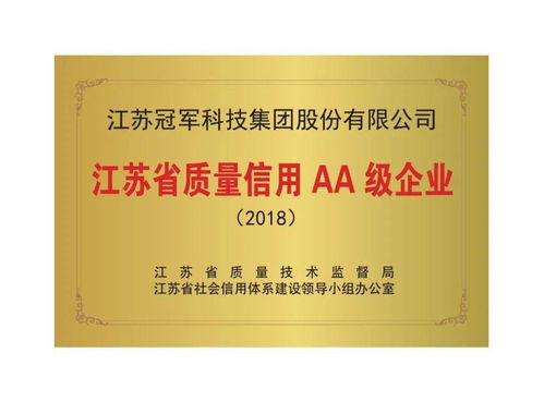 冠軍集團2020年資質匯編電子版發布通知